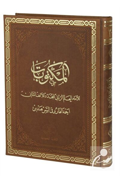 El Mektebetül Mahmudiyye Mektubat (Arapça) (1-2 Tek Cilt - Rahle Boy, Termo D...