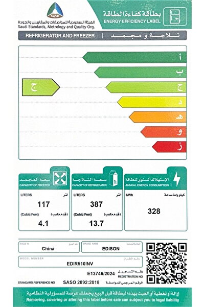 Edison Defrost Refrigerator, 504 Liters, 17.8 Ft, Top Freezer, Inverter - Gray