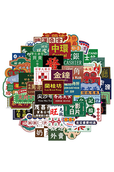 Choice 64PCS 64Pcs Hong Kong Style Retro Signboard Waterproof Stickers Laptop Suitcase Motorcycle Trolley C