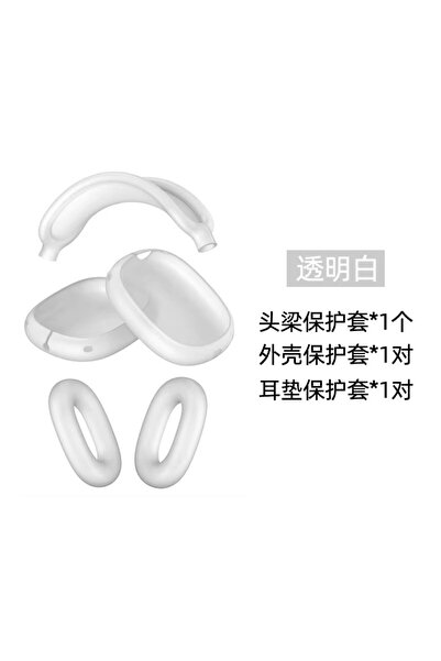 Choice غطاء سيليكون أبيض لسماعات AirPods Max (2024/2020)، غطاء واقي من الخدوش...