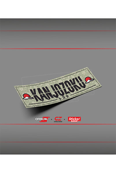 Sticker Bank ملصق سيارة من ستايكربانك، ملصق كانجوزوكو سلاب