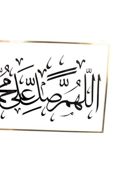 Mısra Sanat Salavat İslami Cam Duvar Tablosu,Hat Sanatı-İslami Ev Dekoru-Allahumme salli Ala Muhammed
