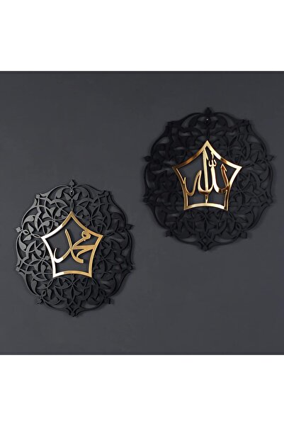 Slasa لوحة فنية جدارية إسلامية مصنوعة من الأكريليك بتصميم الله ومحمد - 30 × 3...