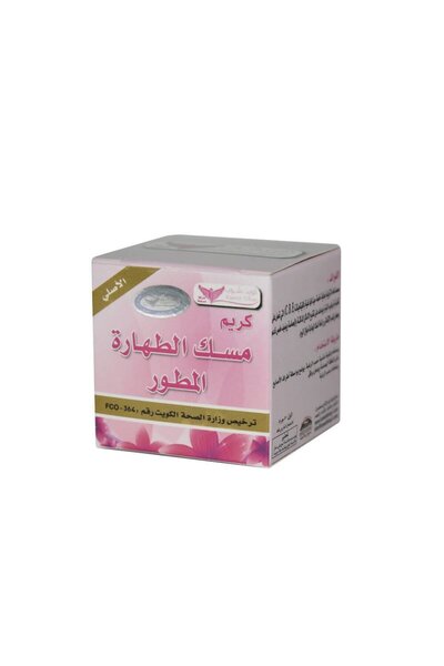 Kuwait Shop كريم مسك الطهارة المطور من كويت شوب 50 جرام