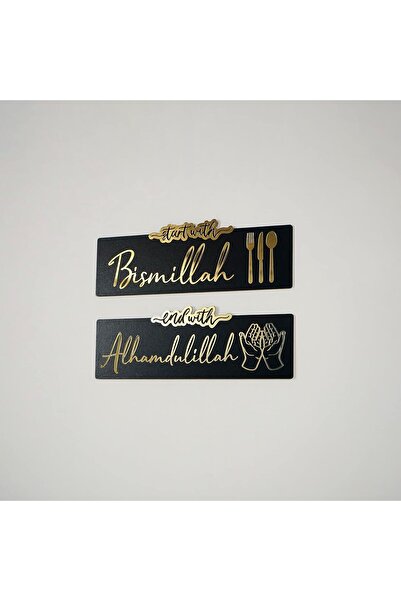 Slasa لوحة فنية جدارية إسلامية "ابدأ ببسم الله" من - وانتهي بالحمد لله - ذهبي فاخر