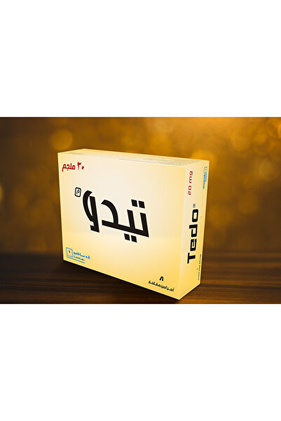 Riyadh Pharma Tido 20 mg 8 tablets تيدو 20 مج 8 اقراص