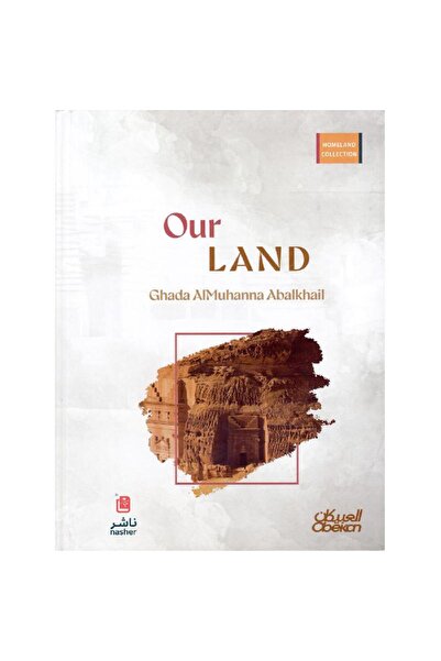 Obeikan Our Land (Homeland Collection)
