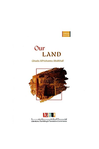 Obeikan Our Land (Homeland Collection)