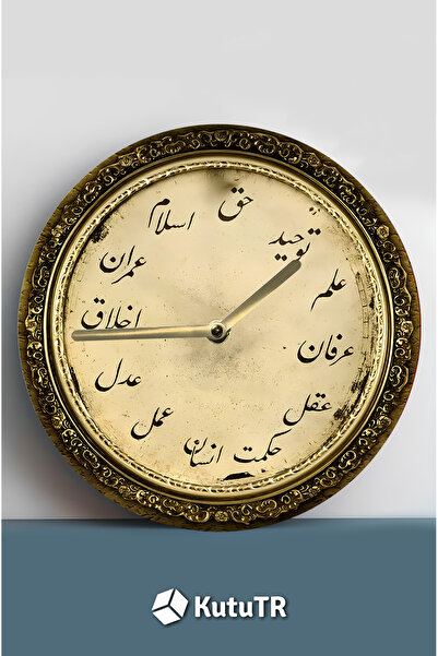 kutuTR Ottoman Motif Mdf Wall Clock – 33X33 cm Sdw437