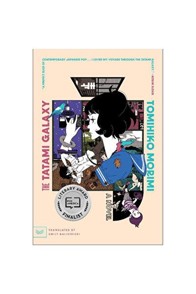 Harper Collins مجرة التاتامي - رواية