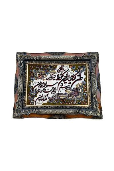 Hasyılmaz Tevbe Suresi İran Tebriz Halı Tablo 95x74cm - Duvar Halı Kilim Tablo