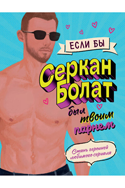 Eksmo Esli de Serkan Bolat este tăiața ta. Stan este o eroină din serialul me...