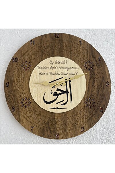 Pelince - El-Hakk Calligraphy Art - Religious Themed Wall Clock (Wood & Epoxy) - 40 cm
