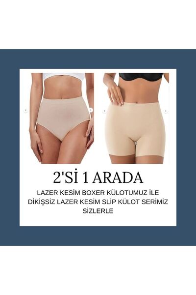 5.MEVSİM Seamless Women's Laser Cut Extra High Waist Boxer and Shaper Panty 2-Pack