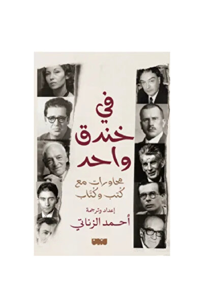 Book In One Trench Original Copy