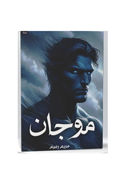 Book Mogen original version