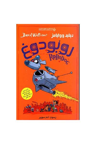 Book Robodog Original Version