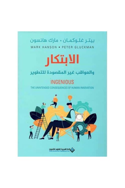 Book Innovation and the Unintended Consequences of Development Original Copy
