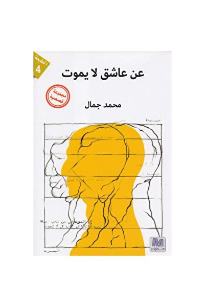 Book About a Lover Laimeut Original Copy