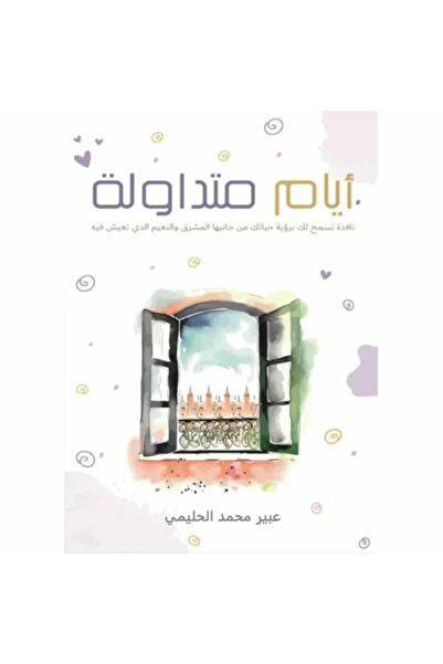 Book Circular Days Original Copy
