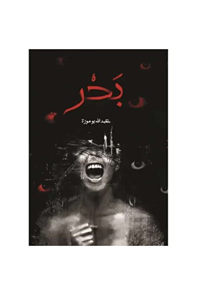 Book Sea original copy