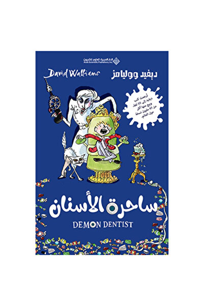 Book Tooth Witch Original Version