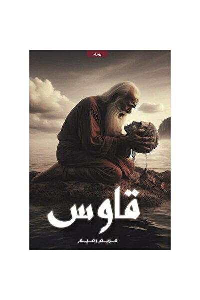 Book Qaws original copy