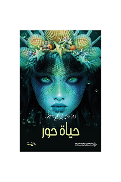 Book Hawra's Life Original Version