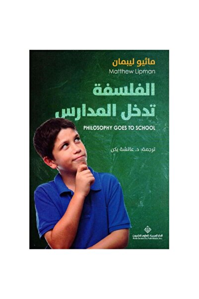 Book Philosophy Enters Schools Original Copy