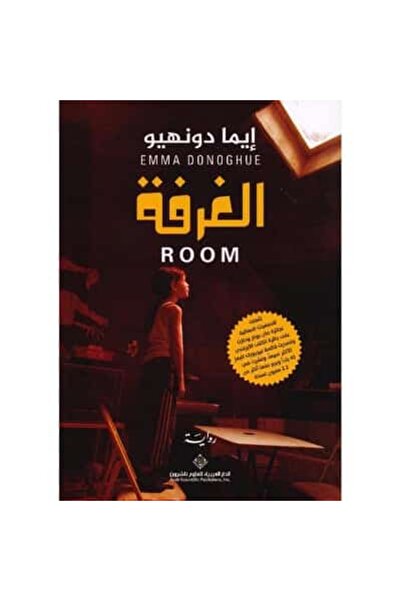 Book الغرفة نسخة اصلية