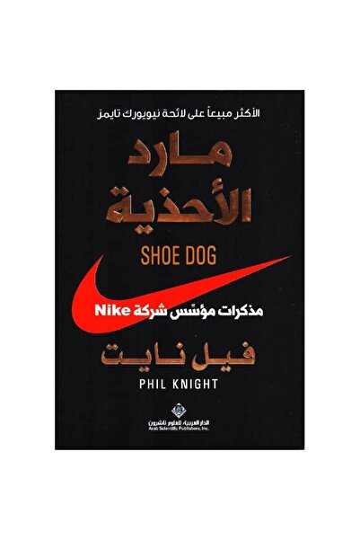 Book Shoe Genie Original Version