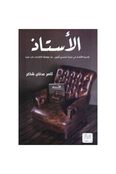 Book Professor original copy