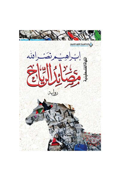 Book Windcatchers Original Version