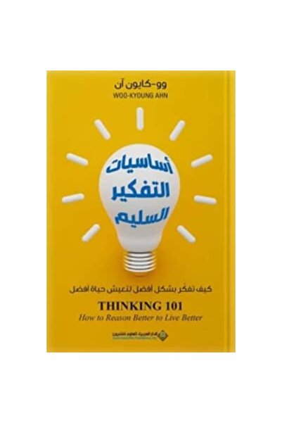 Book Fundamentals of Sound Thinking Original Version