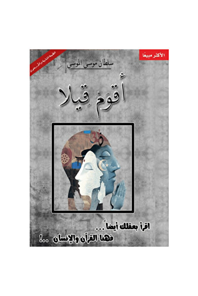 Book I Declare an Authentic Copy.