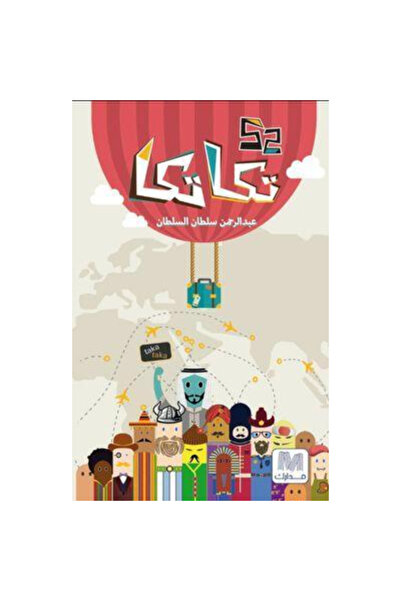 Book 52 Tikka Tikka Original Copy