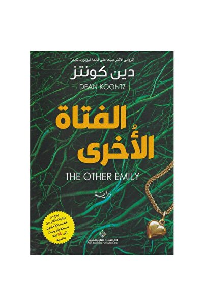 Book The Other Girl Is an Authentic Copy