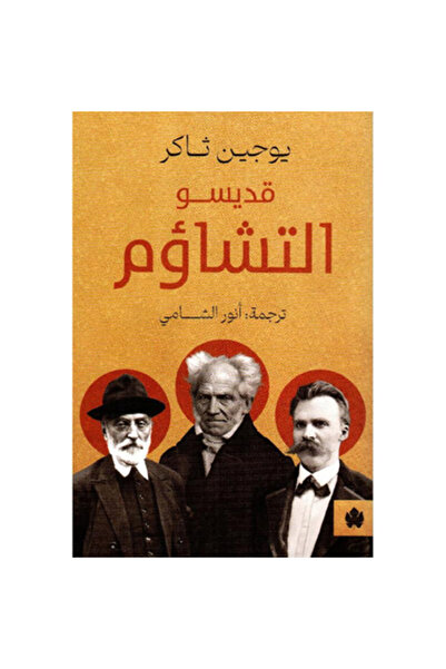 Book Saints of Pessimism Original Version