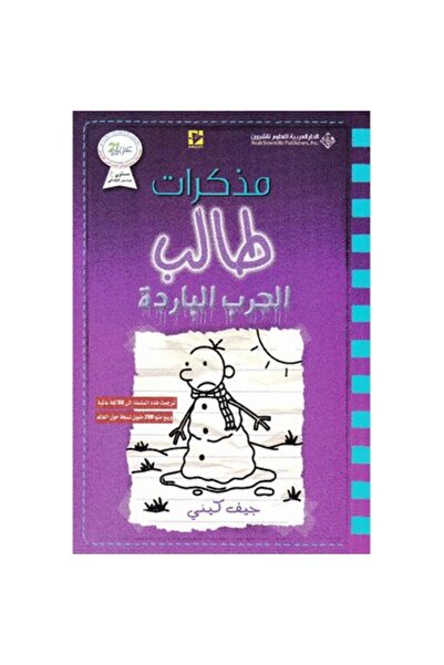 Book Cold War Original Version