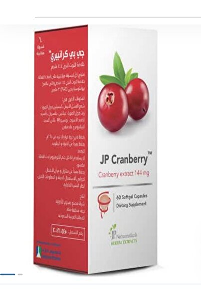 JAMJOOM PHARMA جمجوم جي بي التوت البري 144 ملغ 60 كبسولة