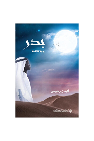 Book Badr original copy