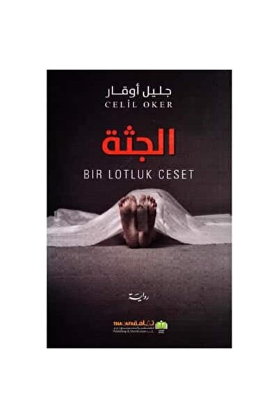 Book The  Is an Authentic Copy