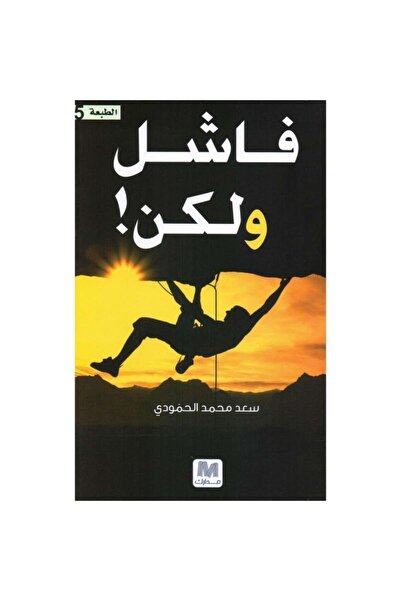 Book Failed but original