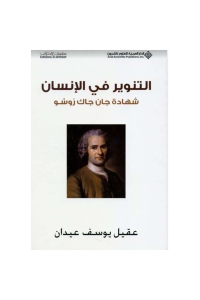 Book Enlightenment in Man Original Copy