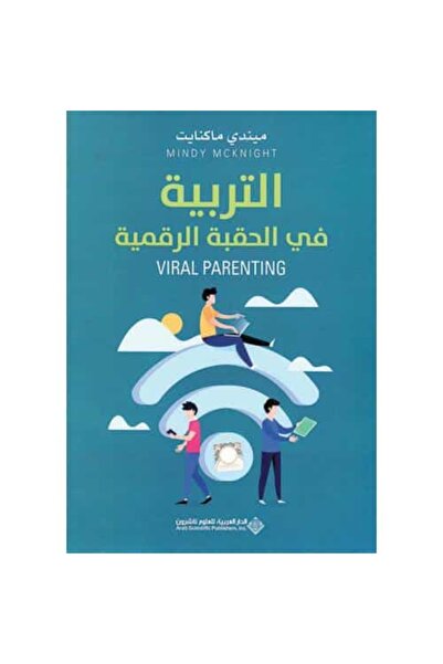 Book Education in the Digital Age Original Copy