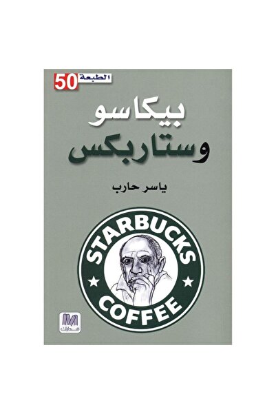 Book Picasso and Starbucks Original Copy