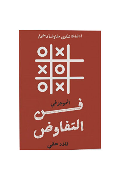 Book The Concise Guide to Negotiation Original Version