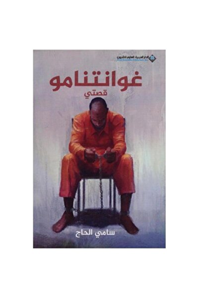 Book Guantanamo My Story Original Version