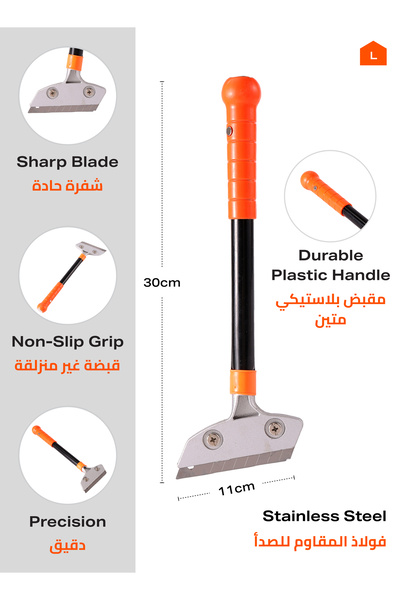 Lawazim Plastic Scraper 60cm - Long Handle Putty Knife with Non-Slip Handle