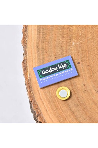 HAWRAA بروش: شعار فخرنا - بنفسجي